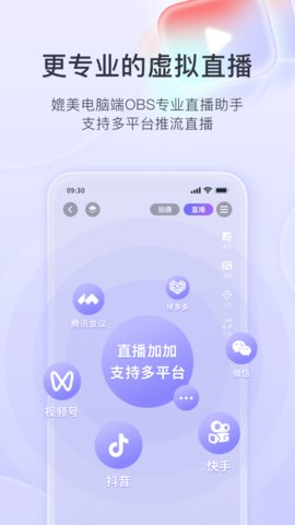 直播加加app安卓版v9.0.0