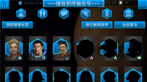 行星改造中文破解版v6.31