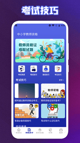 终身教育平台云课堂APP安卓版v1.2