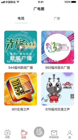 福视悦动app官方版v2.2.9