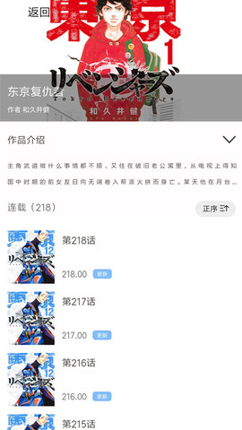 漫画之家app官方版v4.9.1