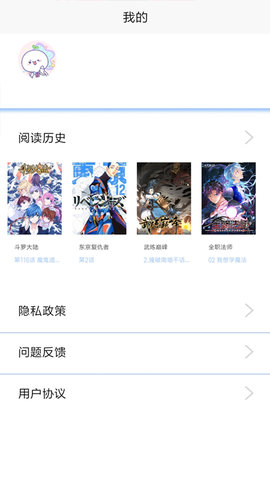 漫画之家app官方版v4.9.1