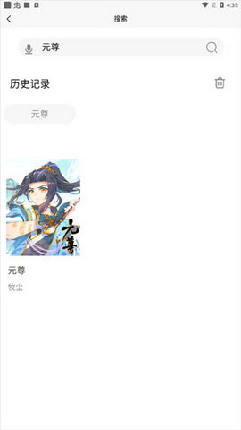 漫画之家app官方版v4.9.1