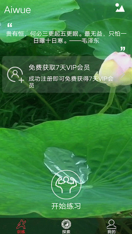 爱武艺app官方版v7.0.8