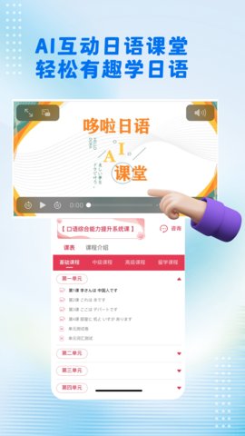 哆啦日语app最新版v3.1.1