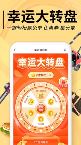 羊毛淘优惠券app手机版v3.7.4