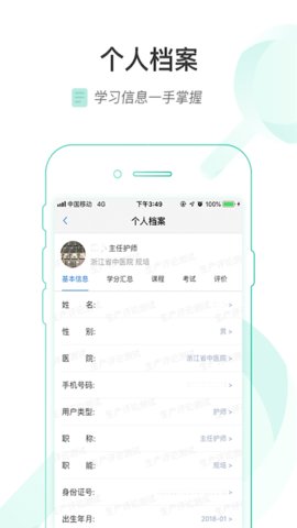 医链云学院app手机版v1.8.6