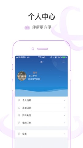 医链云学院app手机版v1.8.6