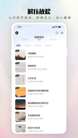 倾伴心理咨询软件v1.1.0