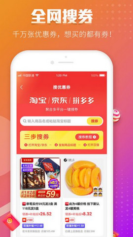 百强排行app官方版v3.10.1