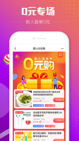 百强排行app官方版v3.10.1