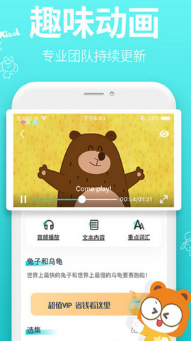 小伶英语app安卓版v3.0.0