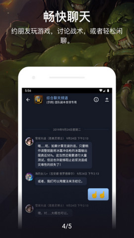 暴雪战网app官方版v1.14.1.108