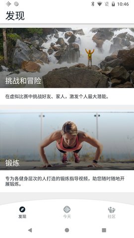 Fitbit智能手表app下载v4.27