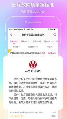 中国电影通app官方版v2.28.0