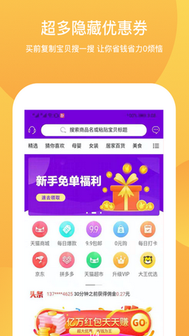 大王券app官方版v1.0.11