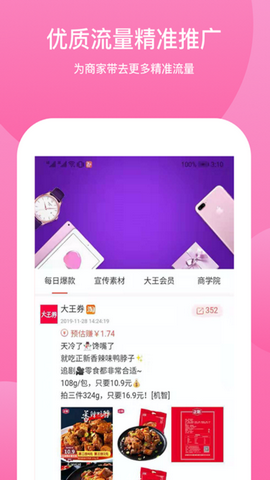 大王券app官方版v1.0.11