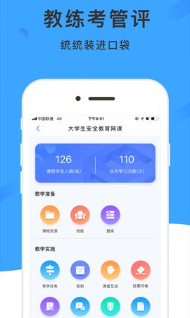 学呗课堂app官方正版v4.6.6