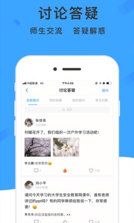 学呗课堂app官方正版v4.6.6