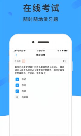 学呗课堂app官方正版v4.6.6