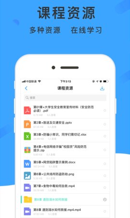 学呗课堂app官方正版v4.6.6