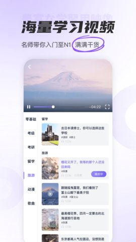 JP五十音图APP免费版v1.2.2