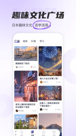 JP五十音图APP免费版v1.2.2