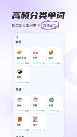 JP五十音图APP免费版v1.2.2