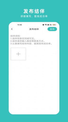 轻途旅行APP最新版v1.0