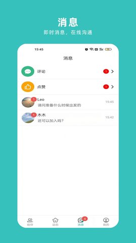 轻途旅行APP最新版v1.0