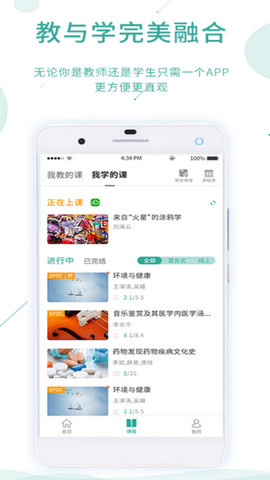 课堂云app官方版下载v1.0.13