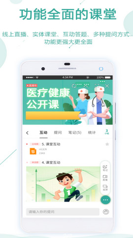 课堂云app官方版下载v1.0.13