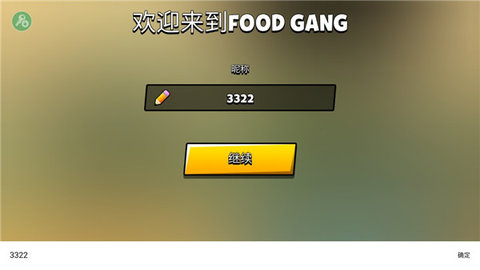 食物帮派内购破解版v1.0.6