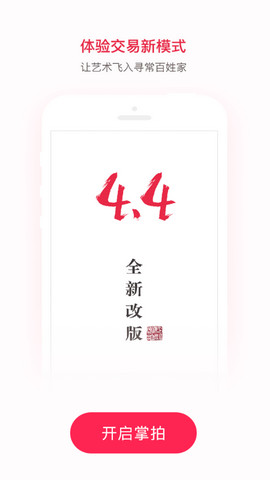 沙龙掌拍app官网版v4.5.4