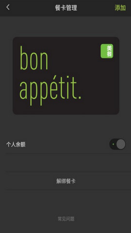 美餐app官方版v3.0.77