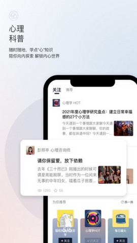 简单心理app官方版v10.20.0