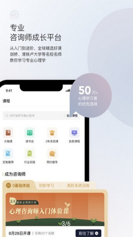 简单心理app官方版v10.20.0