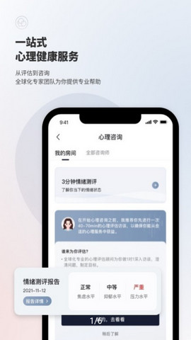 简单心理app官方版v10.20.0