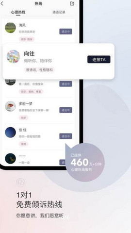 简单心理app官方版v10.20.0