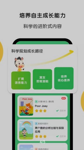 斑马app官方版v7.4.0