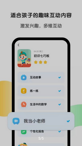 斑马app官方版v7.4.0