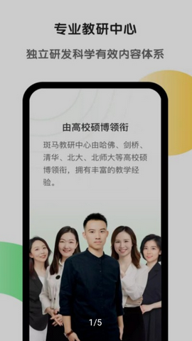 斑马app官方版v7.4.0