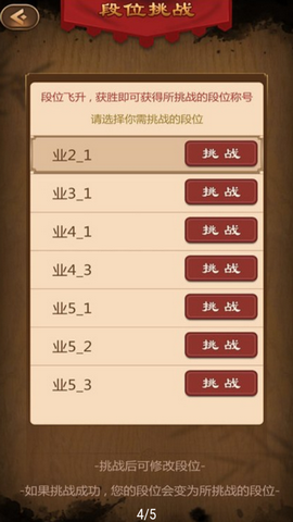 元游中国象棋免费下载v7.0.3.1