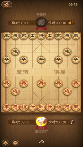 元游中国象棋免费下载v7.0.3.1