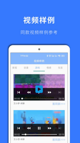 情绪配音神器app官方版v2.0.1