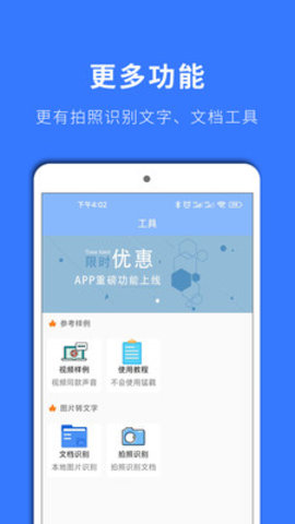 情绪配音神器app官方版v2.0.1