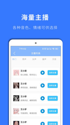 情绪配音神器app官方版v2.0.1