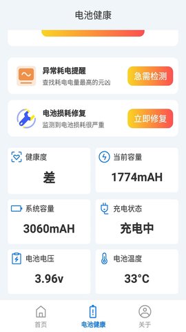 趣享快充APP最新版v4.3.48.00