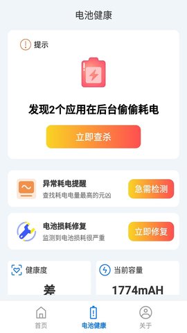 趣享快充APP最新版v4.3.48.00