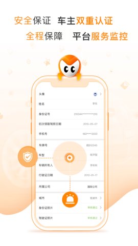 麦卡出行app安卓版v3.0.2